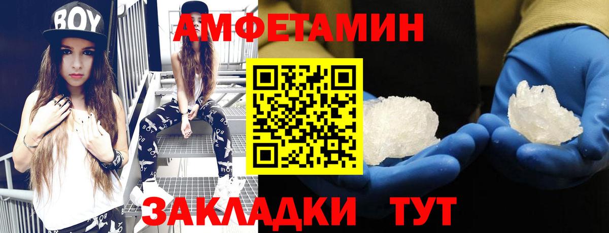 АМФЕТАМИН Розовый Новосибирск