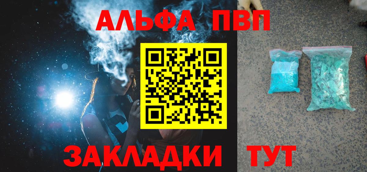 Alpha-PVP мука  где купить   А ПВП  Новосибирск  Вход с VPN  Альфа ПВП VHQ  А ПВП СК 