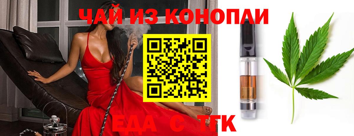 Печенье с ТГК марихуана  Вход с VPN  Новосибирск 