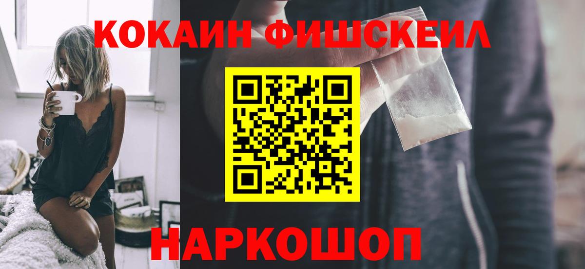 Кокаин 97% Новосибирск