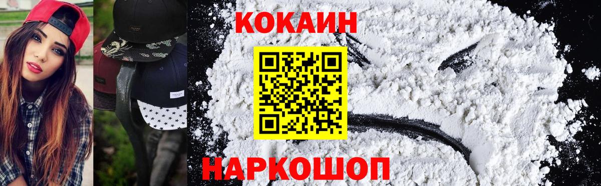 Новосибирск  Кокаин Fish Scale  Вход с VPN  цены наркотик  КОКАИН Колумбийский 