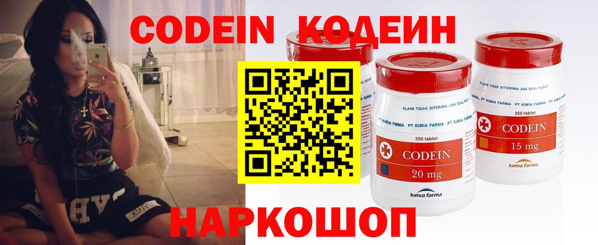 Кодеин напиток Lean (лин)  Вход с VPN  Кодеиновый сироп Lean напиток Lean (лин)  Новосибирск 