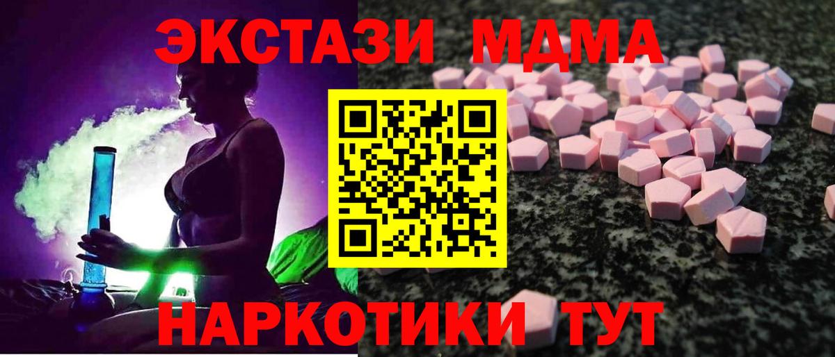Новосибирск  Экстази TESLA  Вход с VPN  Экстази 250 мг 