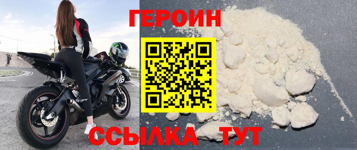 ГЕРОИН гречка  Вход с VPN  Новосибирск 