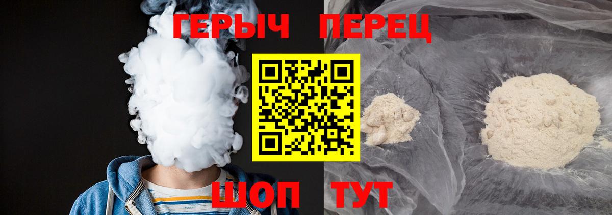 ГЕРОИН VHQ Новосибирск