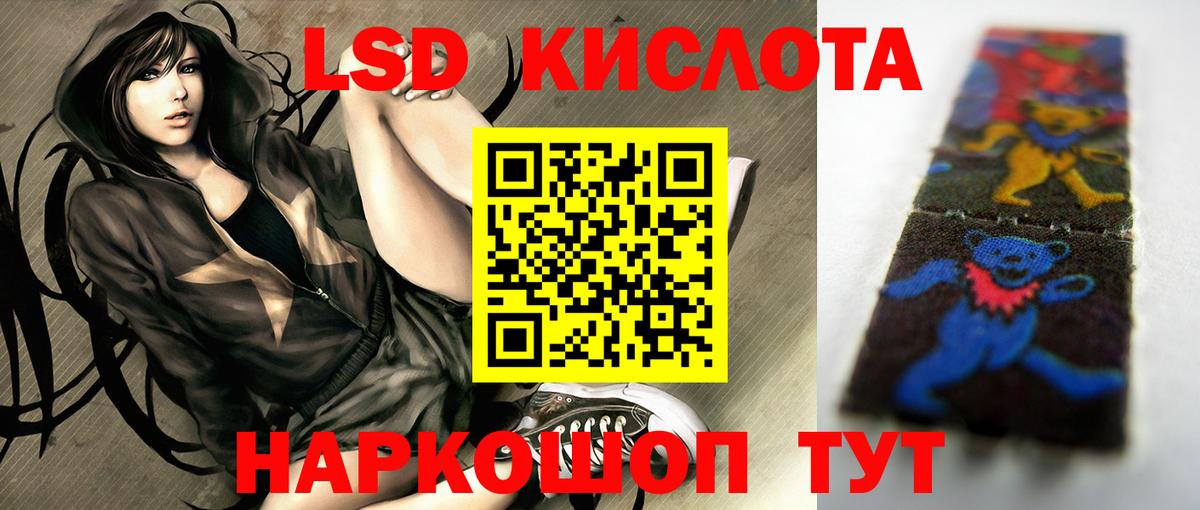 ЛСД экстази  Лсд 25 экстази ecstasy  Новосибирск  MEGA зеркало  Лсд 25 экстази кислота  Вход с VPN 