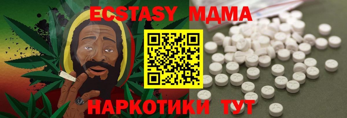 МДМА Molly  MDMA  Новосибирск  Вход с VPN 