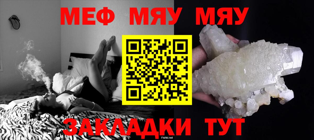 МЯУ-МЯУ 4 MMC  Мефедрон  МЕФ  МЕФ 4 MMC  Вход с VPN  Новосибирск 