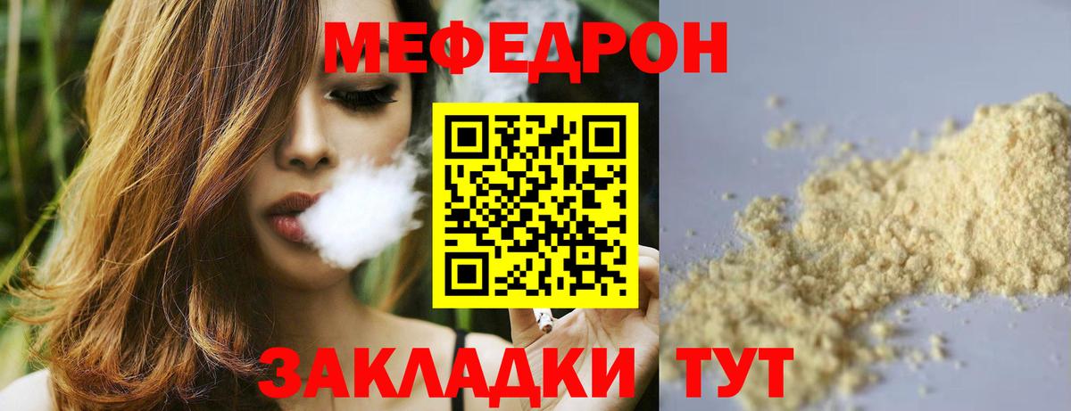 Меф мяу мяу мука Новосибирск