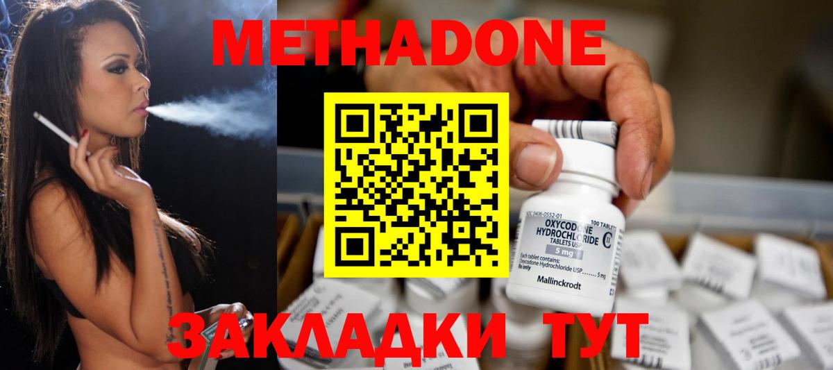 Новосибирск  МЕТАДОН белоснежный  mega ТОР  Метадон кристалл  Вход с VPN 
