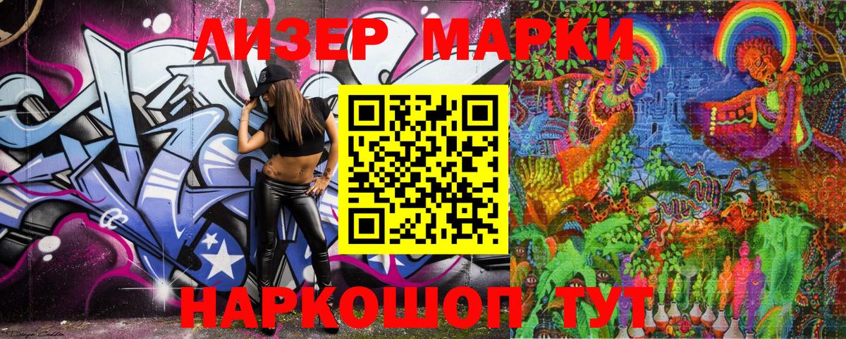 Наркотические марки 1,5мг Новосибирск