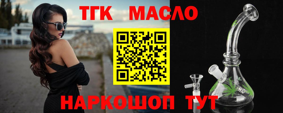 Дистиллят ТГК Wax  Вход с VPN  Новосибирск 