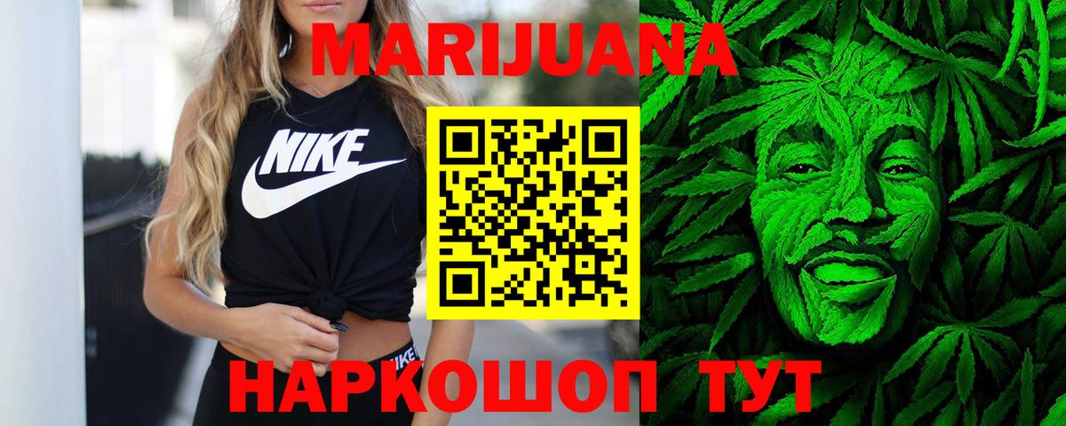 Новосибирск  Шишки марихуана OG Kush  Марихуана SATIVA & INDICA  Вход с VPN  Бошки Шишки MAZAR 